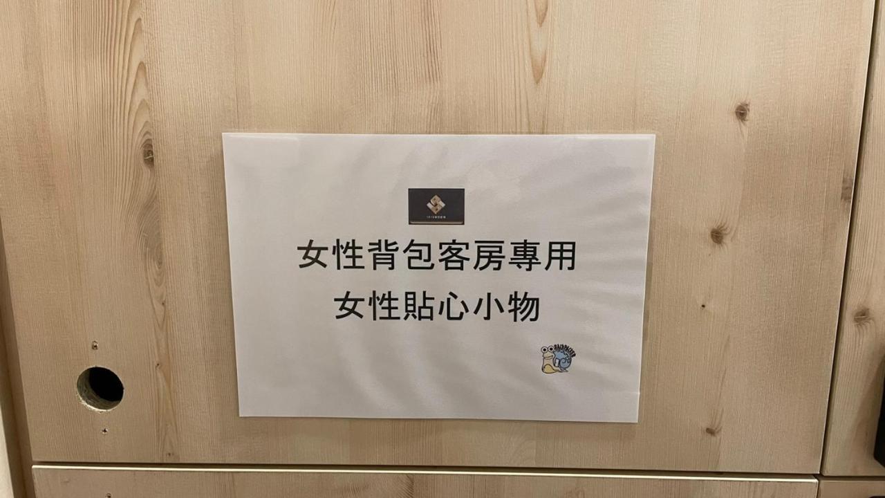 One Night Hostel Yilan Exterior photo